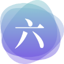 知爻言