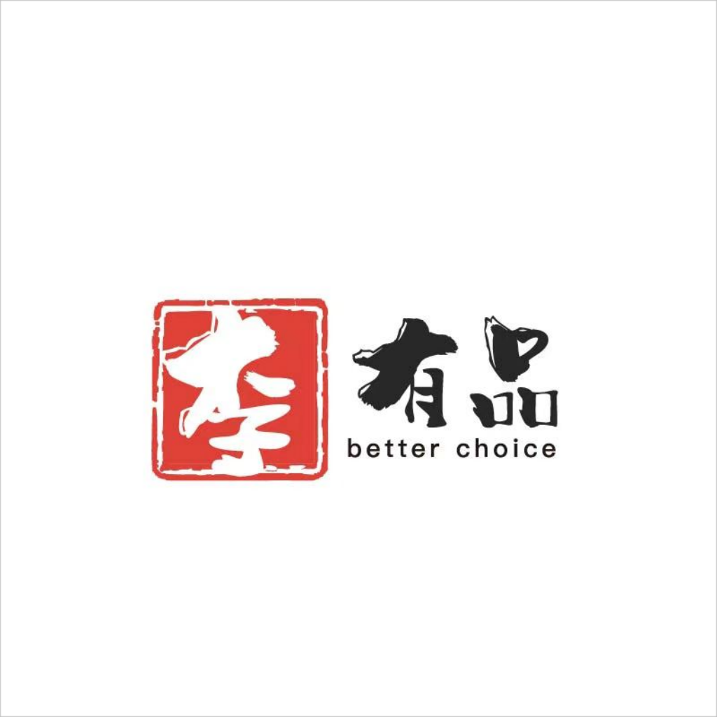 李有品