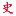 零叁文史