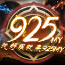 925魔域私服信息网