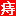 无锡YEBO肛肠专科医院