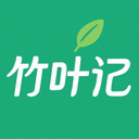 竹叶记