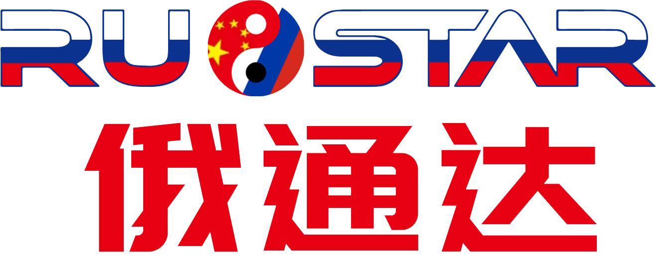 俄通达（深圳）供应链管理集团有限公司