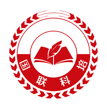 北京国联科培教育科技有限公司