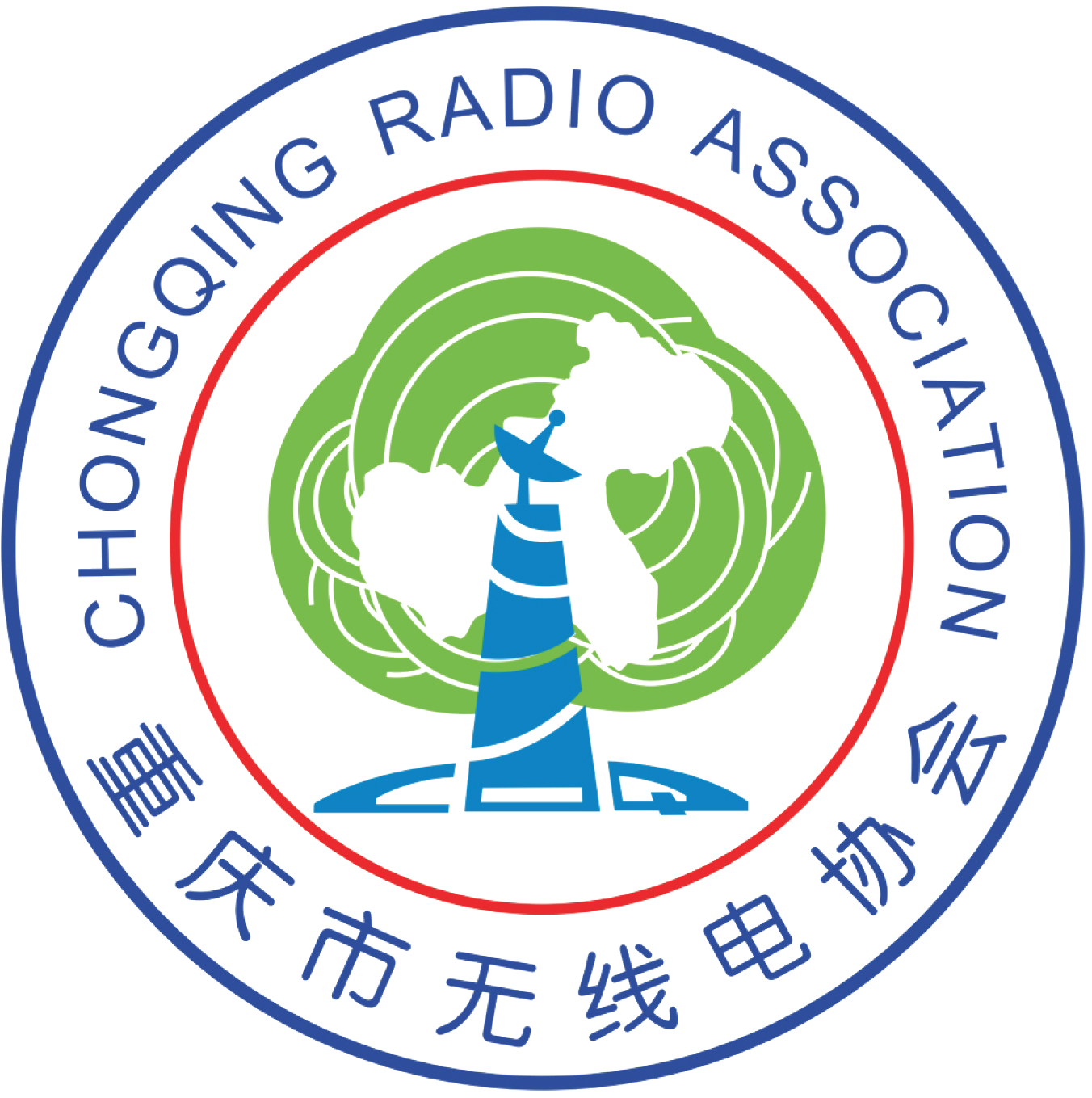 重庆市无线电和低空信息产业协会