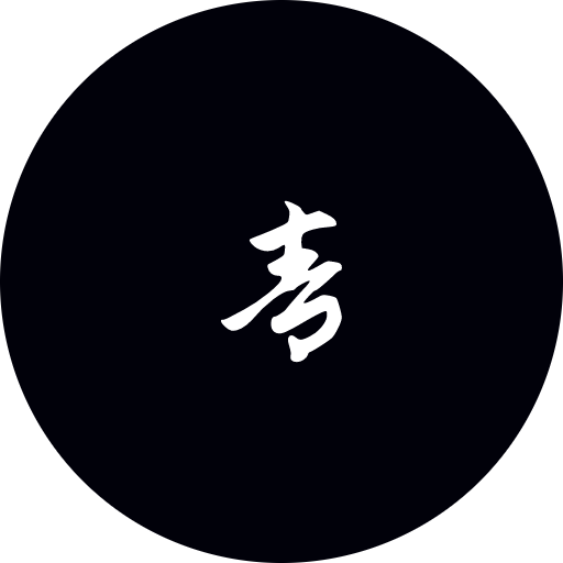 文章