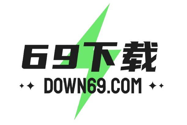 69下载站