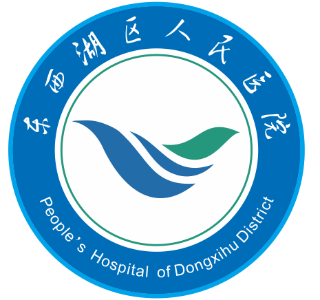 武汉市东西湖人民医院