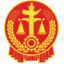 韶关市新丰县人民法院