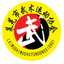 莱芜武术运动协会