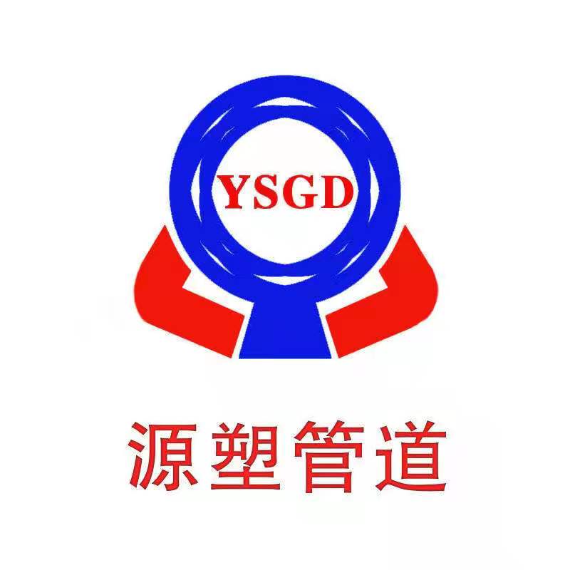 贵州源塑实业