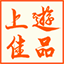 上遊佳品