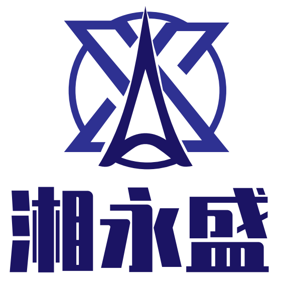 湖南省永盛电力器材有限公司