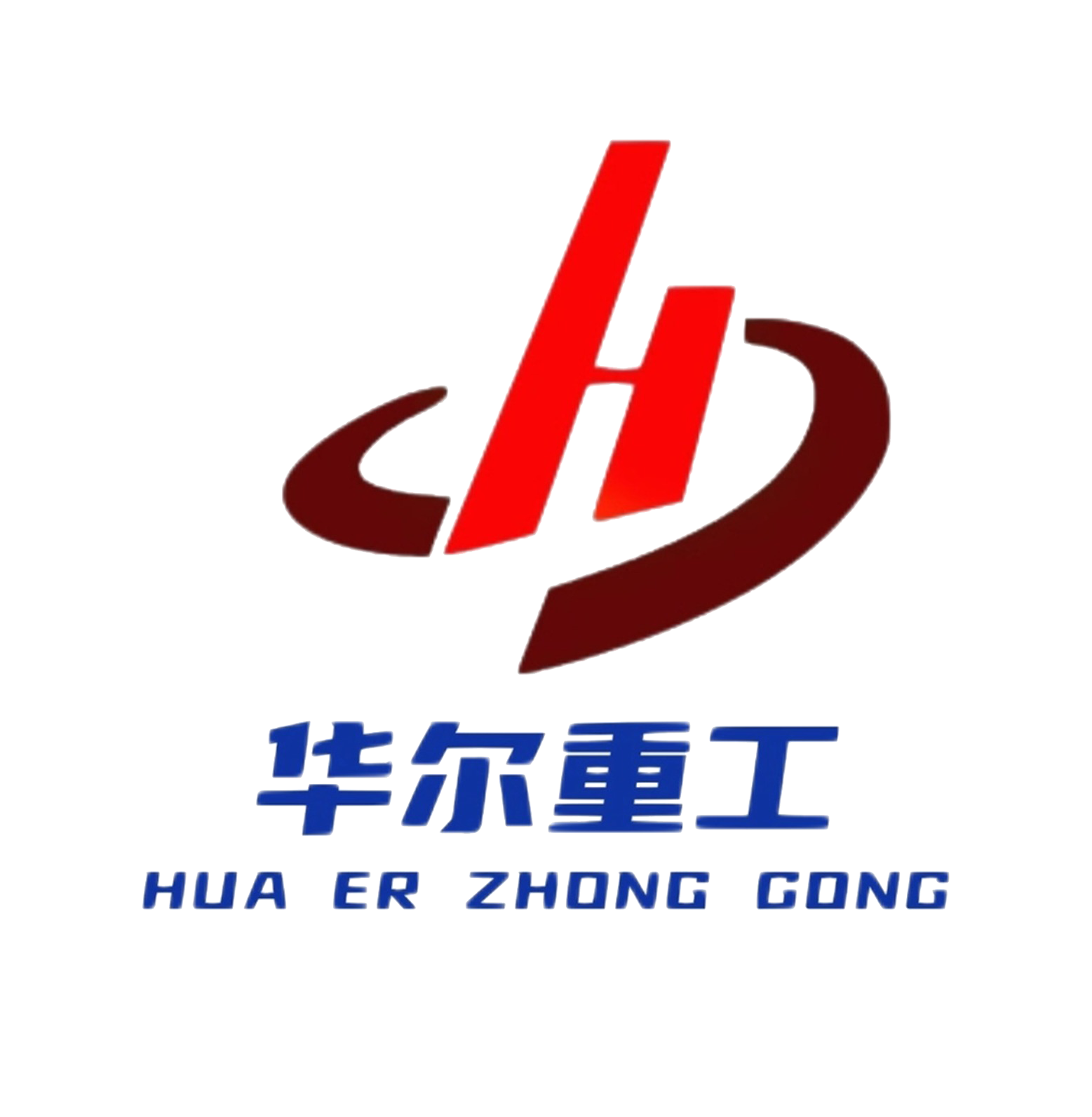 山东华尔重工机械有限公司