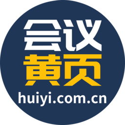 会议行业黄页