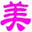 爱美女性网