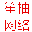 北京体检代检
