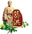 葛洪养生