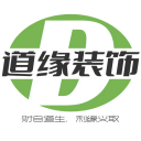 淮安道缘装饰工程有限公司