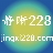 静晰228