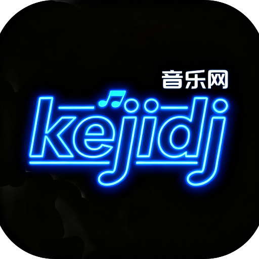 柯基DJ音乐网
