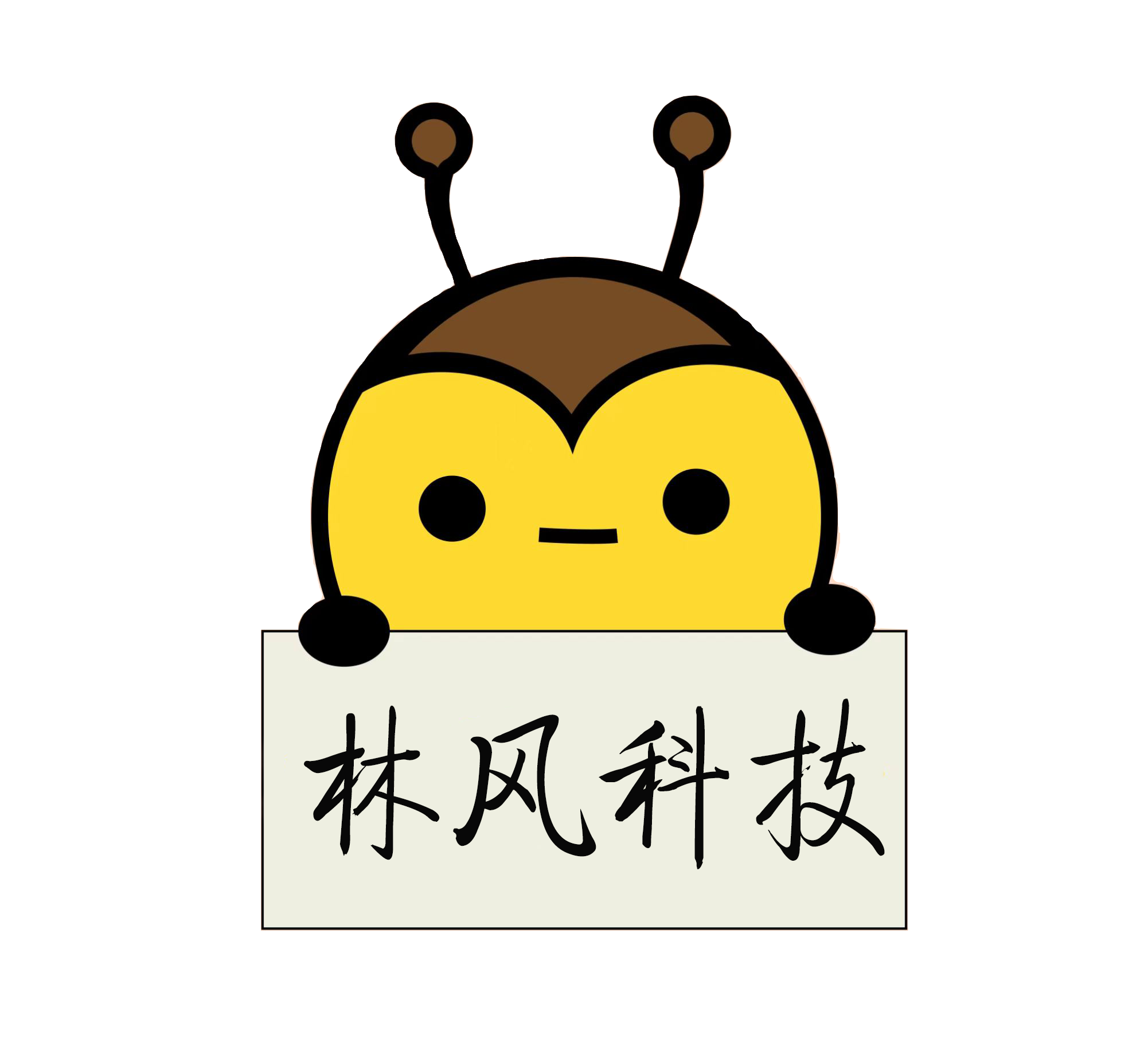 林风技术栈