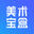 美术宝盒