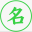 2025在线起名测名网