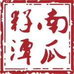 南瓜籽潭