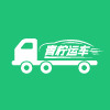 专注汽车托运