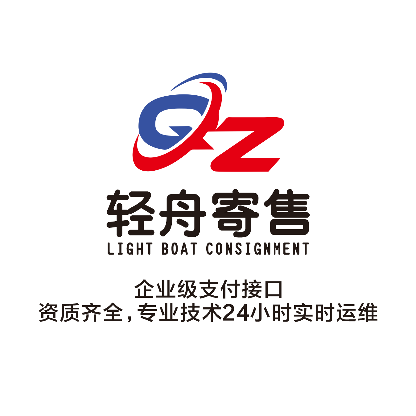 轻舟寄售