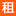 睿中心