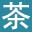 在哪能喝到人民井茶