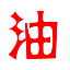 最新油价查询
