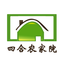 四合休闲农家院