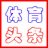体育头条