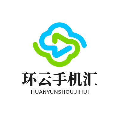 环云手机汇