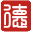 德源祥