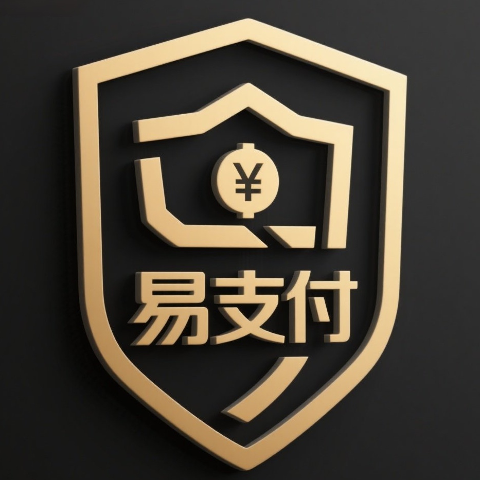易支付系统