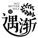遇渐昆明同城