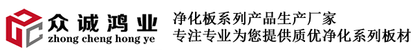 机制净化板