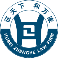 征和律师事务所