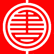中圕