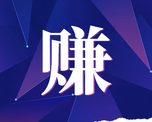 赚米副业网