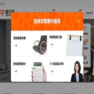 省心装修就选爱空间整装公司