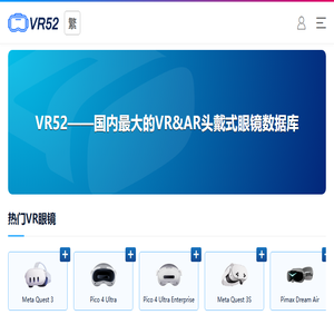 vr头显