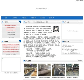 青岛升恒明橡塑有限公司