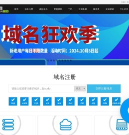 华夏名网