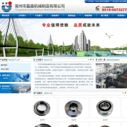 常州市嘉盾机械制造有限公司