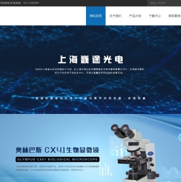 上海巍途光电技术有限公司